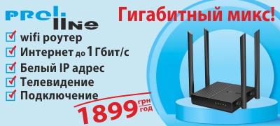 Гигабитный микс!