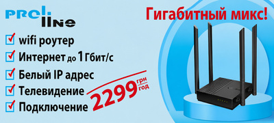 Гигабитный микс!
