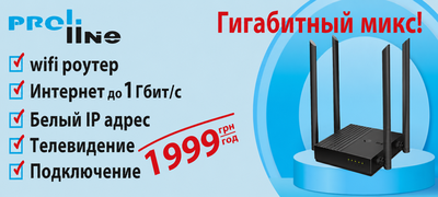 Гигабитный микс!