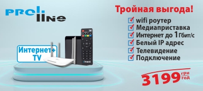 Тройная выгода!