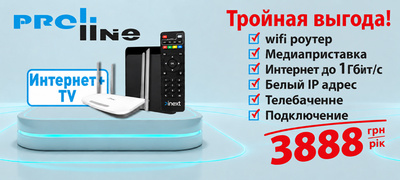 Тройная выгода!