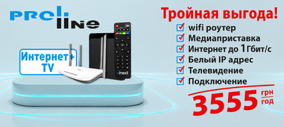 Тройная выгода!