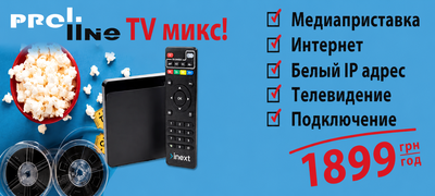 TV микс!