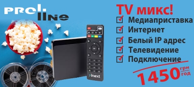 TV микс!